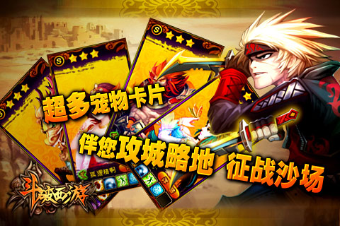 斗破西游手游图3