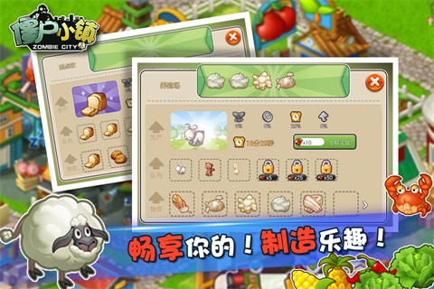 僵尸小镇最新版图2