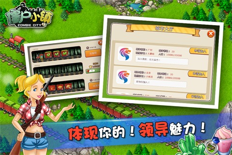 僵尸小镇最新版图1