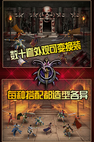 裁决之战手游图2