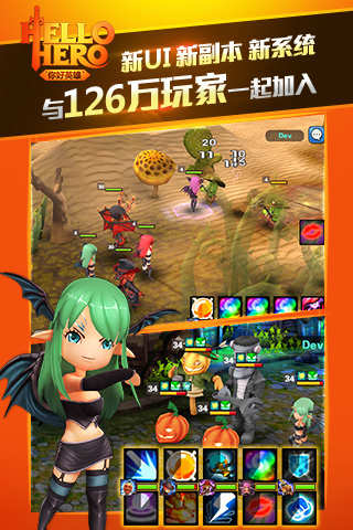 Hello Hero官网版图片1
