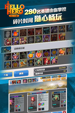 Hello Hero官网版图3