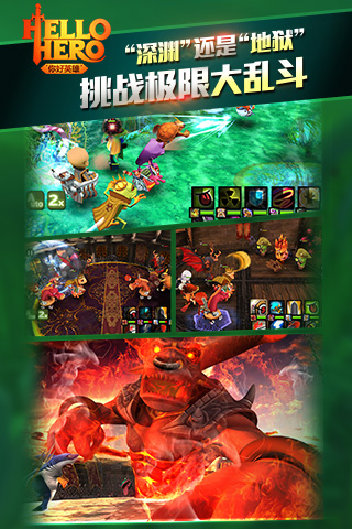 Hello Hero官网版图1