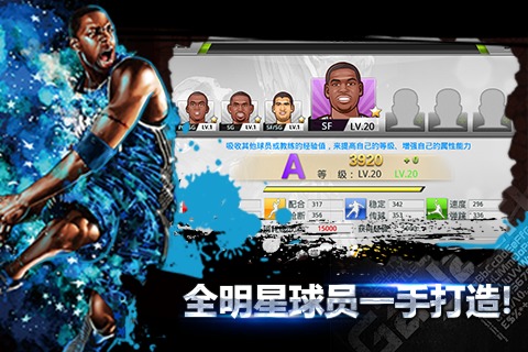 全民篮球手游图片2