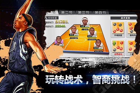 全民篮球手游官网版图1