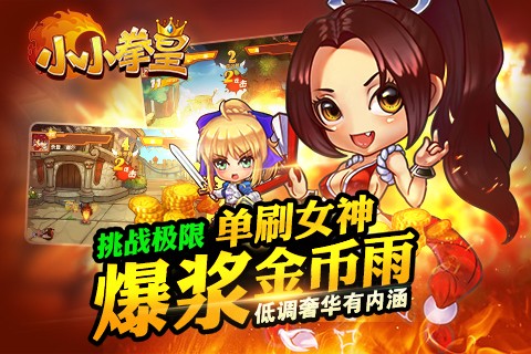 崩坏动漫王手游官网版图2