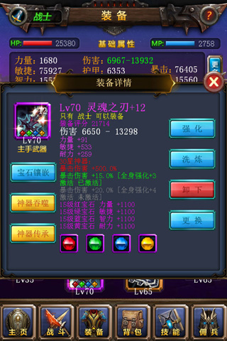 天天挂机手游图片1