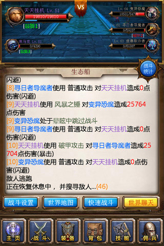 天天挂机手游官网版图3