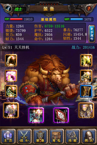 天天挂机手游官网版图2