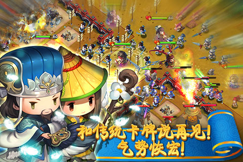 进击吧三国手游官网版图3