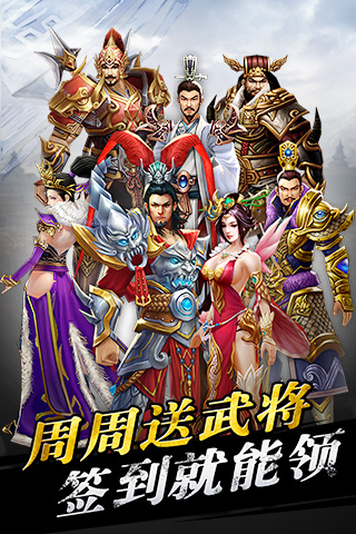 龙将斩千手游图片2