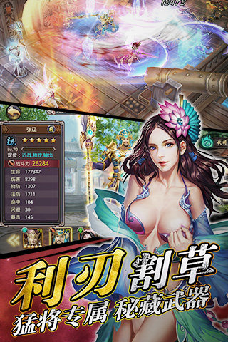 龙将斩千手游图片1
