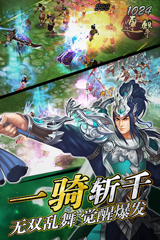 龙将斩千游戏最新版图2