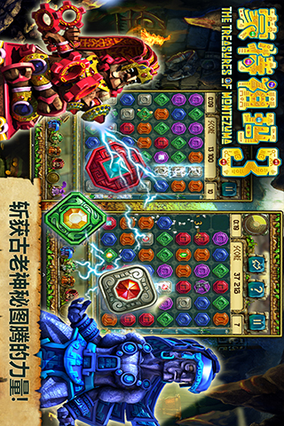 蒙特祖玛3图3