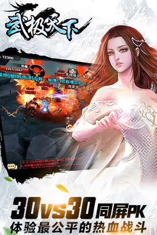 武极天下图片2