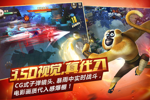 网易功夫熊猫手游官网最新版图3