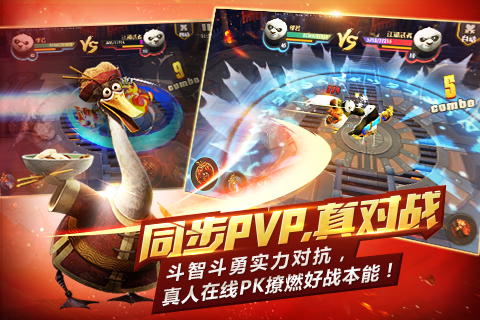 网易功夫熊猫手游官网最新版图1