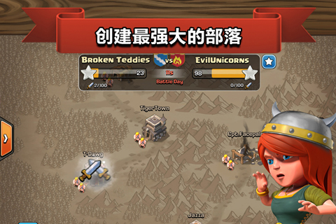 部落战争Clash of Clans图片2