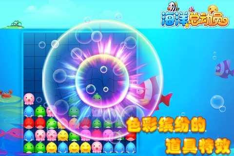 海洋总动员中文版图片2