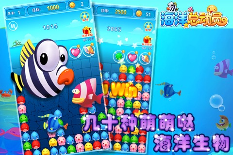 海洋总动员中文版图片1