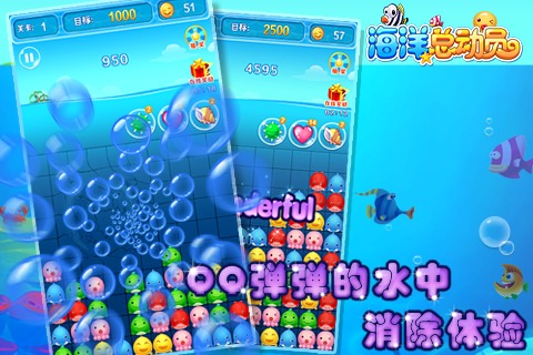 海洋总动员中文版图3