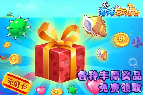 海洋总动员中文版图2