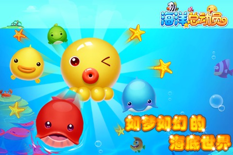 海洋总动员中文版图1