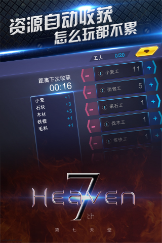 第七天堂官方图片2