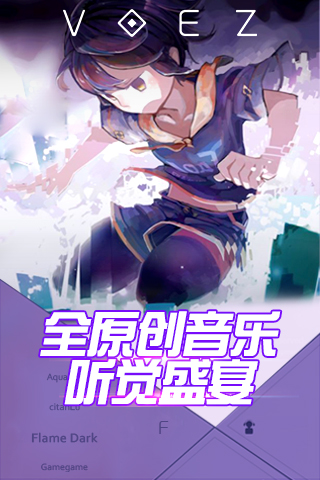 兰空VOEZ官网版图片2