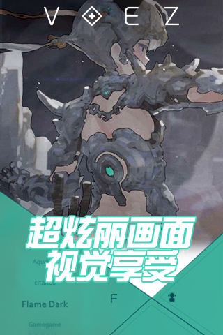 兰空VOEZ官网版图片1
