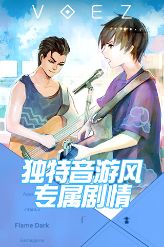 兰空VOEZ典藏版手游官网版图3