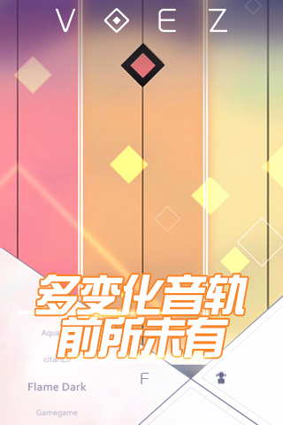 兰空VOEZ典藏版手游官网版图2