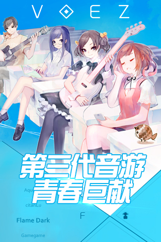 兰空VOEZ典藏版手游官网版图1