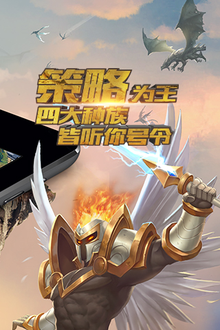 巨龙之战官网版图片2