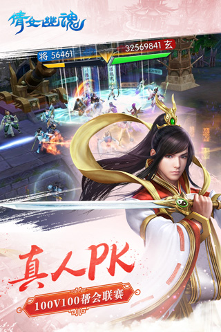 倩女幽魂游戏图3