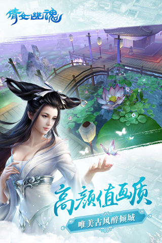 倩女幽魂游戏图2