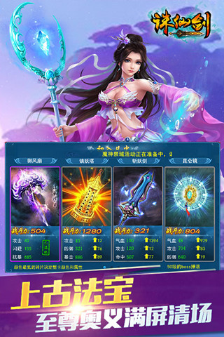 长留仙缘游戏安卓手机版图2