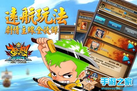 夏末狂欢 快来《梦想海贼王》寻找One Piece图片2