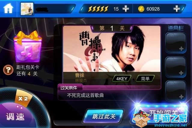 众星助阵腾讯新游 《节奏大师》今登微信图片2