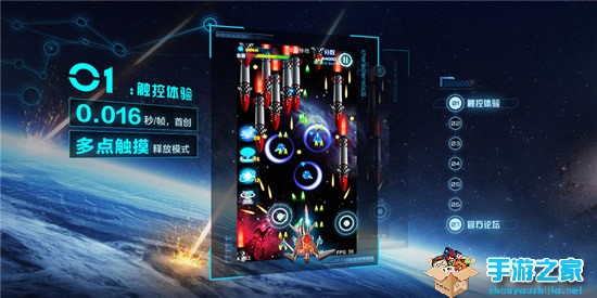 网易携手好莱坞 打造同名手游《太空战机：极乐空间》图片1