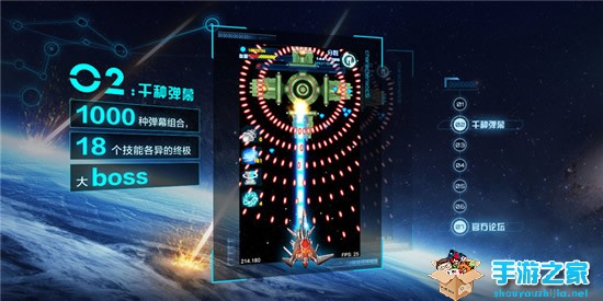 网易携手好莱坞 打造同名手游《太空战机：极乐空间》图片2