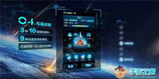 网易携手好莱坞 打造同名手游《太空战机：极乐空间》图片4