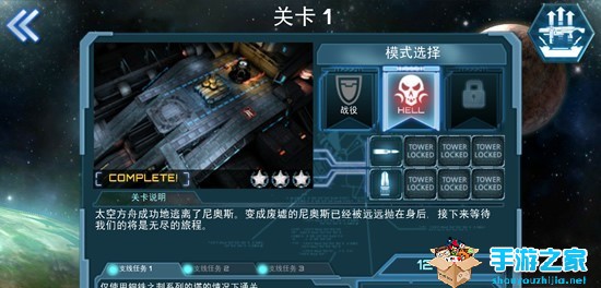 《合金争霸 Defense Technica》评测：精致科幻塔防游戏图片5