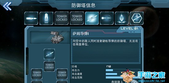 《合金争霸 Defense Technica》评测：精致科幻塔防游戏图片7