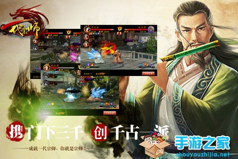 热血江湖 《一代宗师》安卓版重温武侠传奇图片1