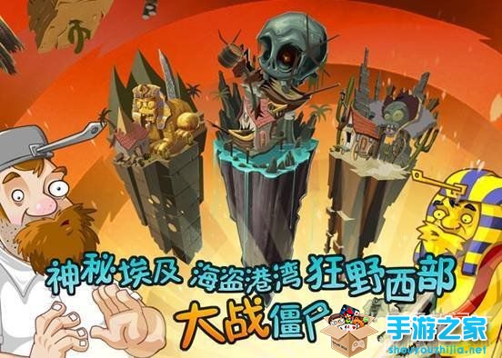 《植物大战僵尸2》将出腾讯版 内置好友互动功能图片2