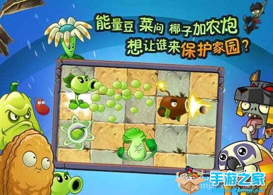 《植物大战僵尸2》将出腾讯版 内置好友互动功能图片5