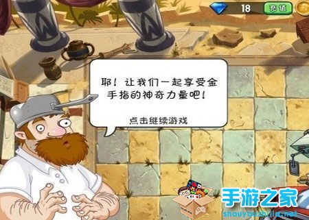 《植物大战僵尸2》新捞金策略 全靠中国版图片1