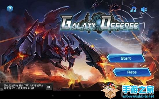 《银河塔防 Galaxy Defense》评测：高洋次策略塔防手游图片1