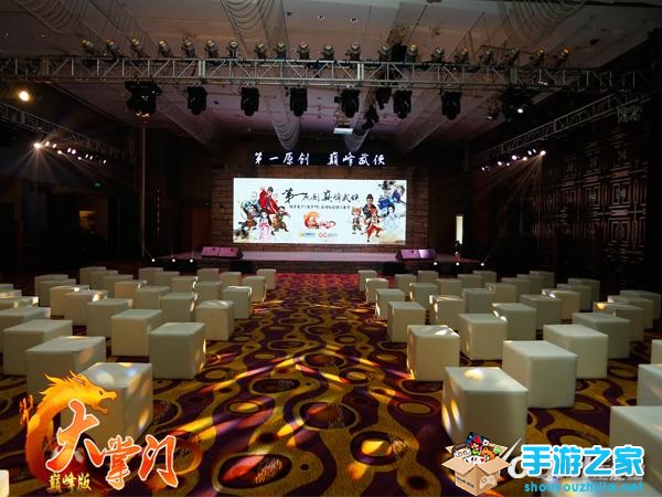 《大掌门》开品鉴会 邀百家媒体共同试玩“巅峰版”图片1